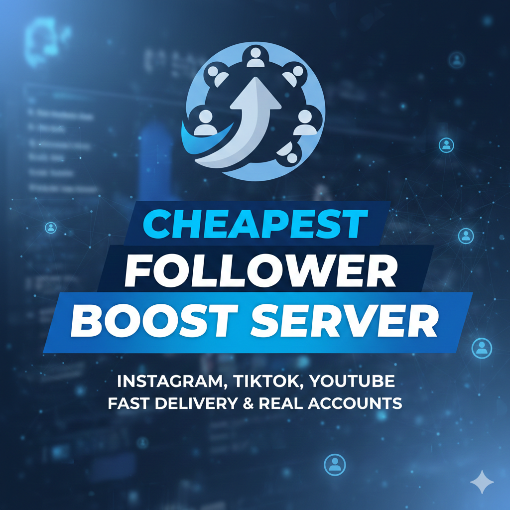 تعرف على أرخص سيرفر تزويد متابعين 